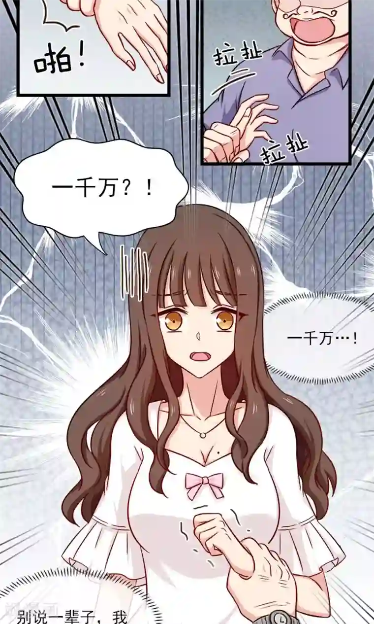 指染成婚第136话 请收留我