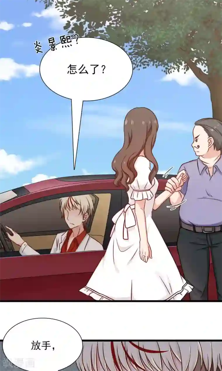 指染成婚第136话 请收留我