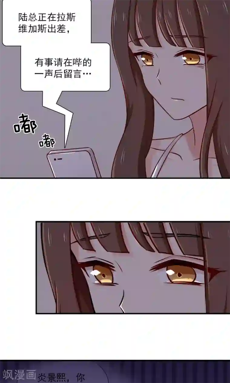 指染成婚第137话 要火火做我麻麻