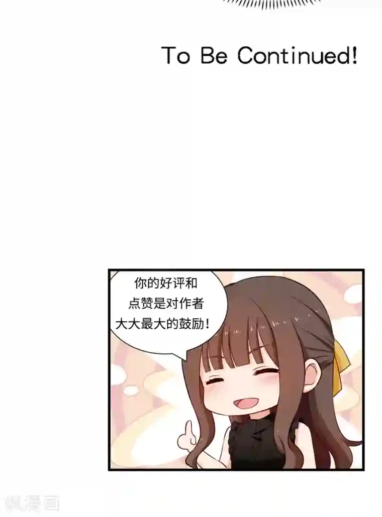 指染成婚第137话 要火火做我麻麻