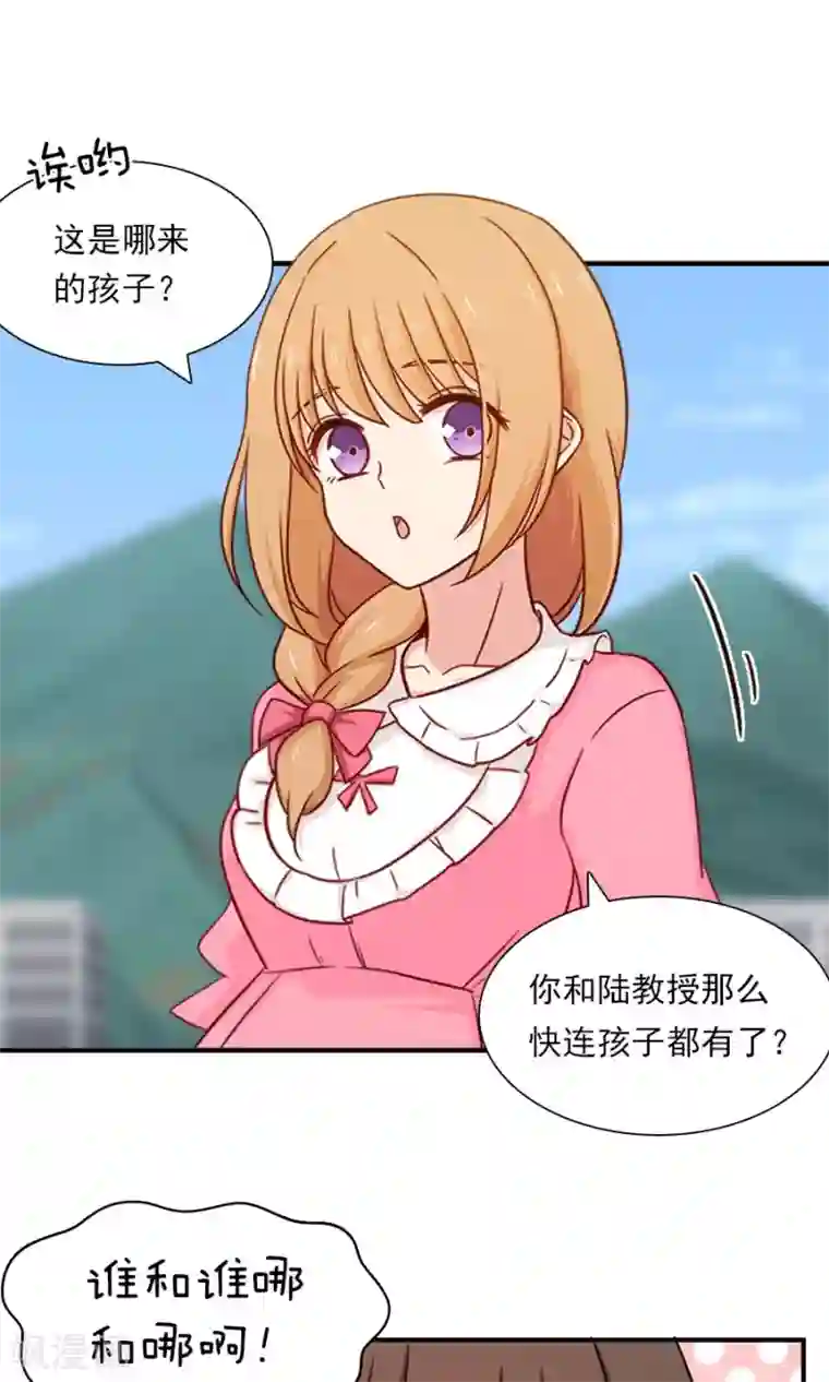 指染成婚第137话 要火火做我麻麻