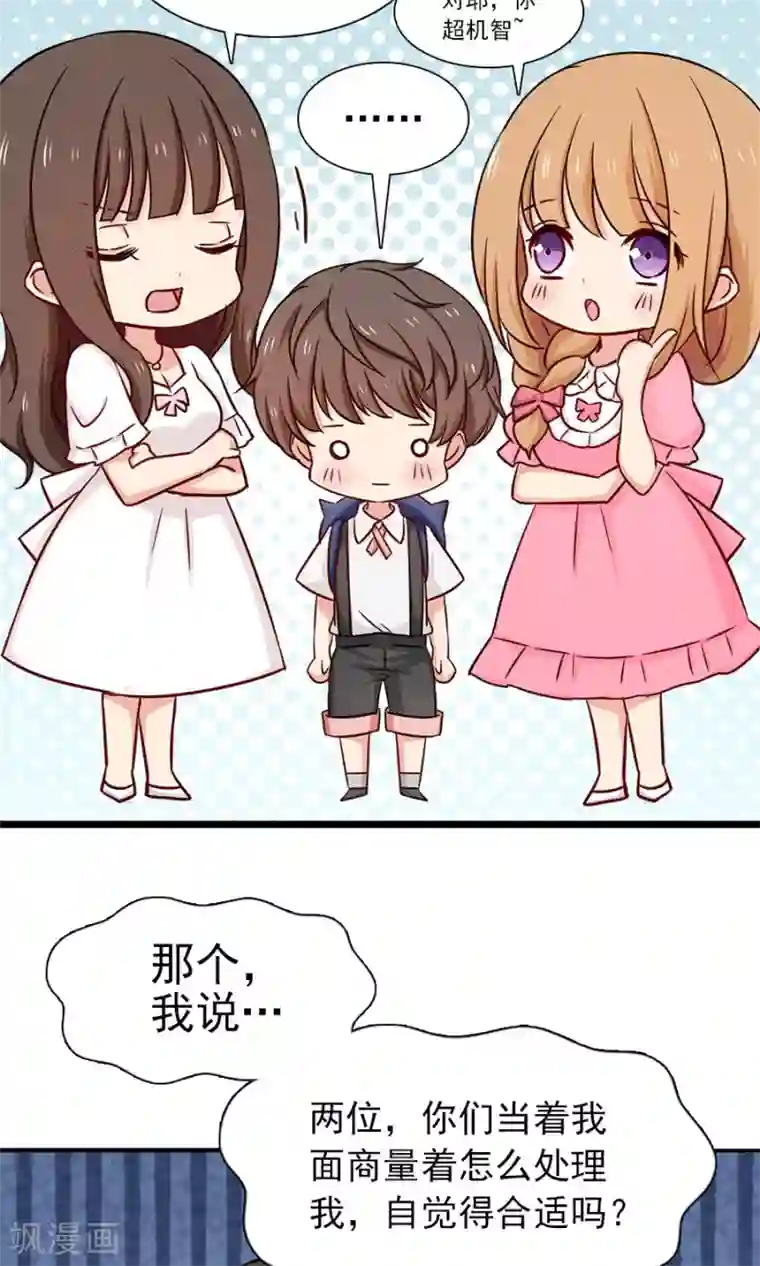 指染成婚第137话 要火火做我麻麻