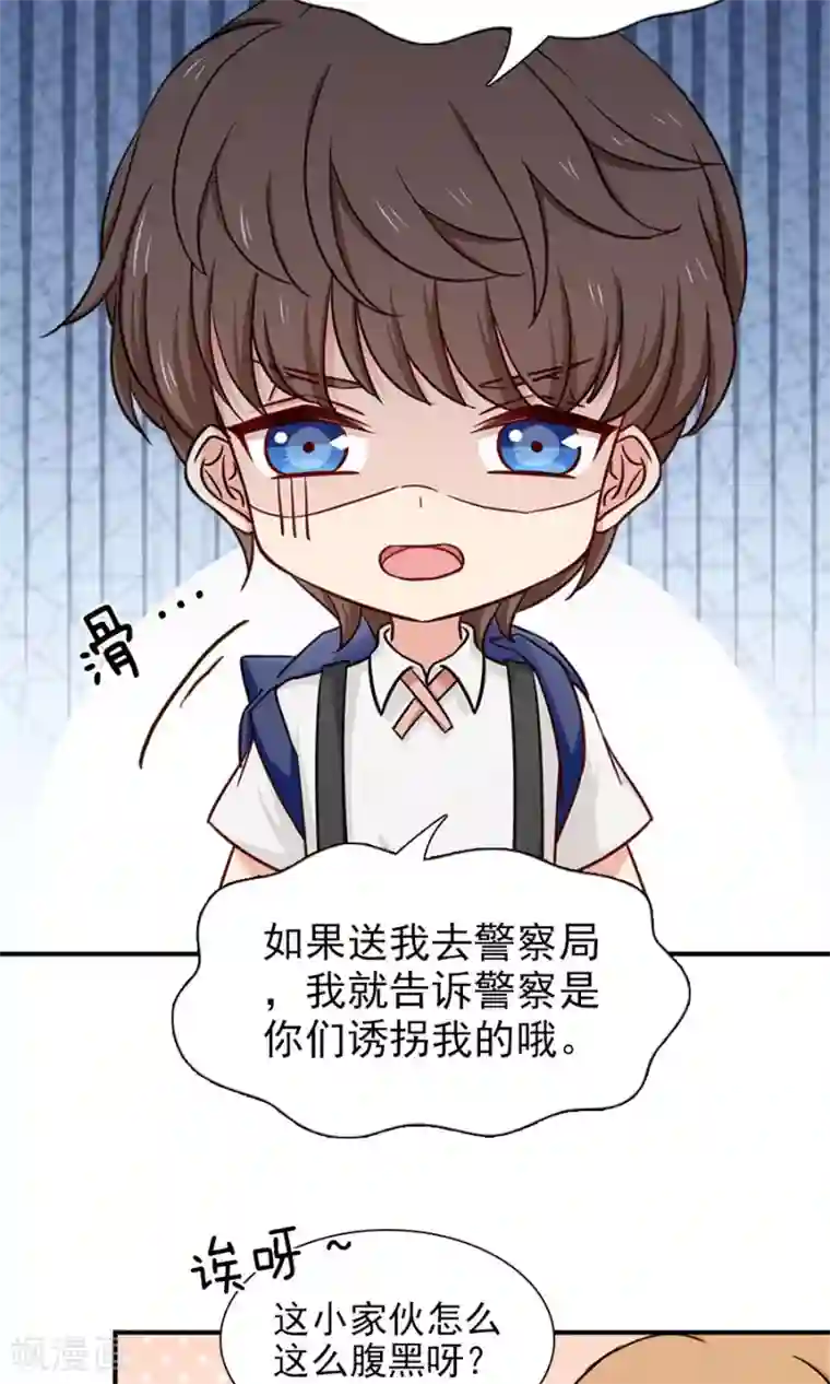 指染成婚第137话 要火火做我麻麻