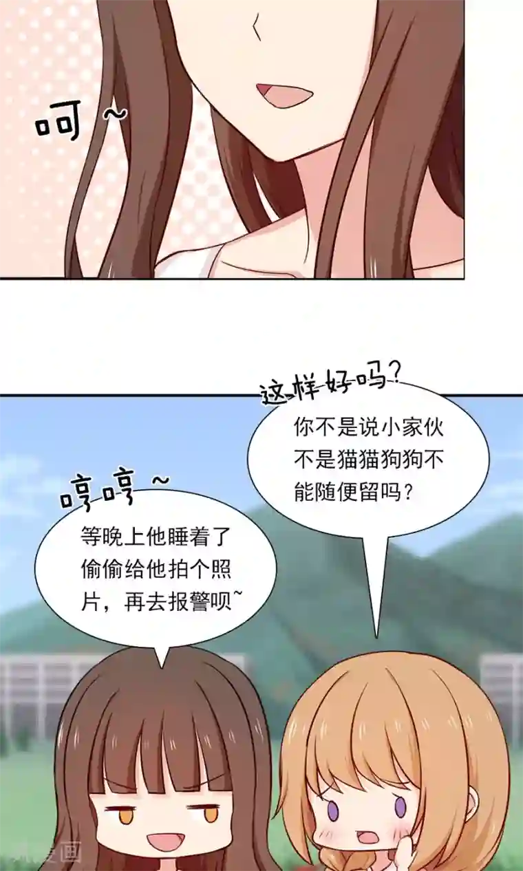 指染成婚第137话 要火火做我麻麻