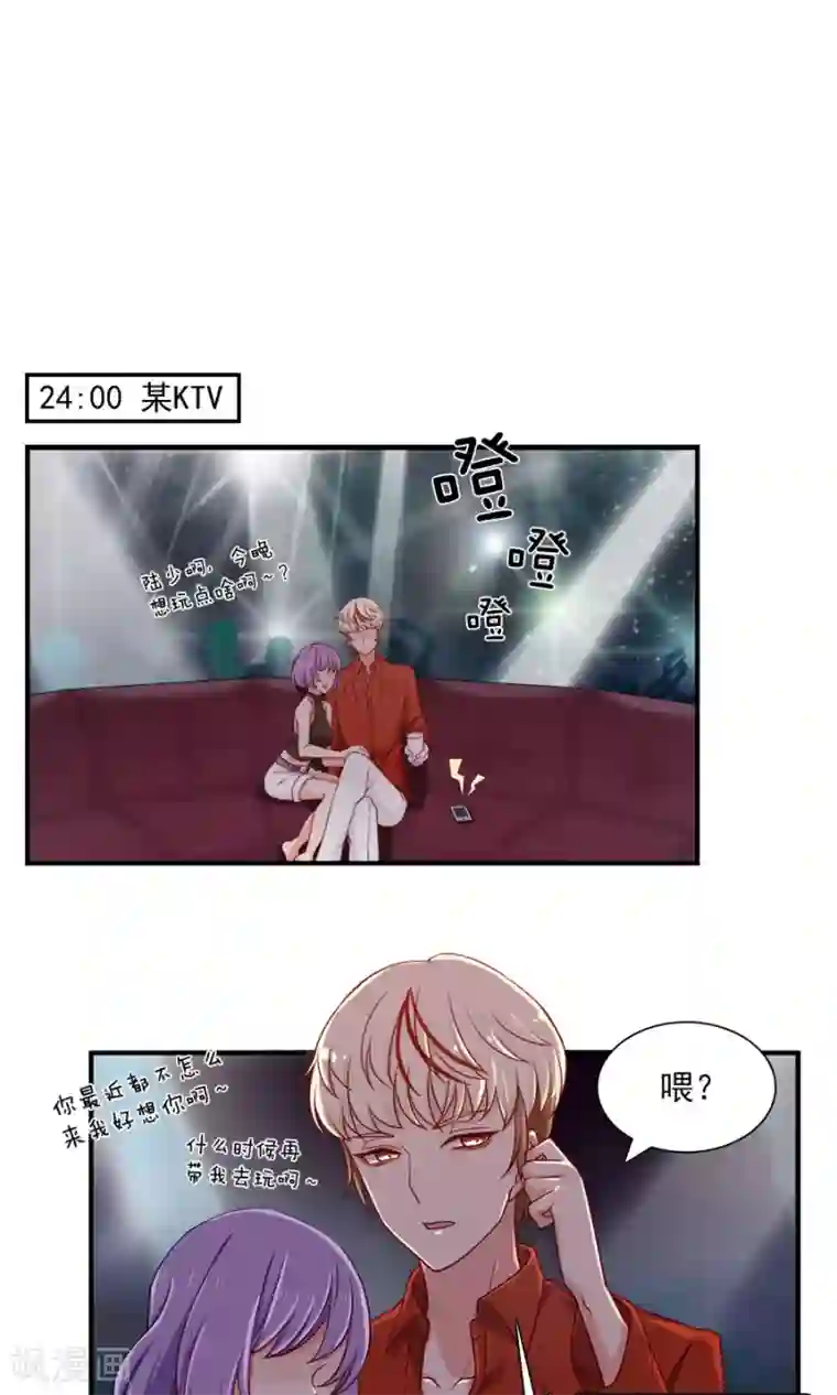 指染成婚第138话 放开我！你想做什么！