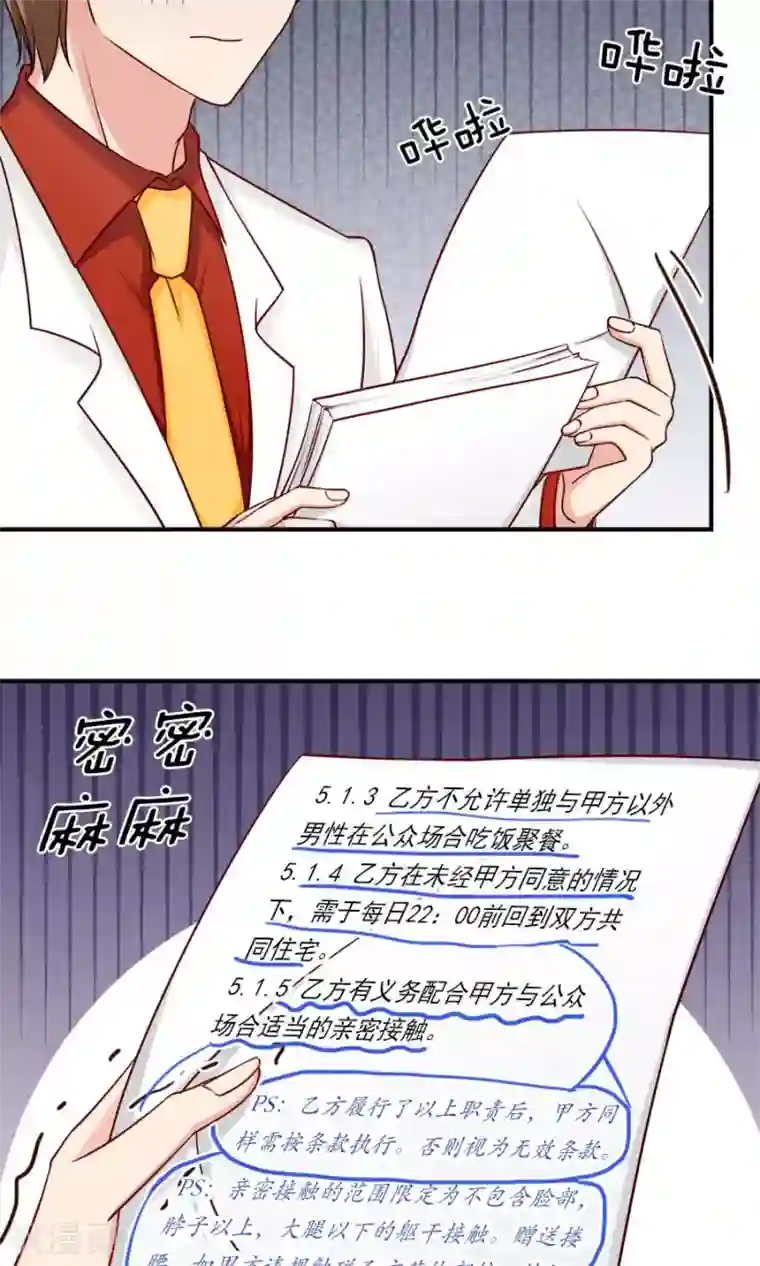 指染成婚第138话 放开我！你想做什么！