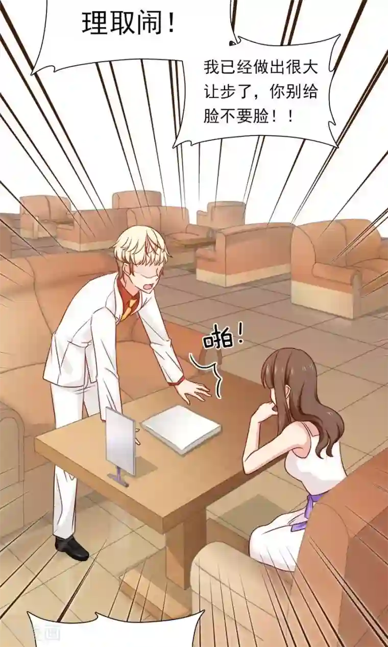 指染成婚第138话 放开我！你想做什么！