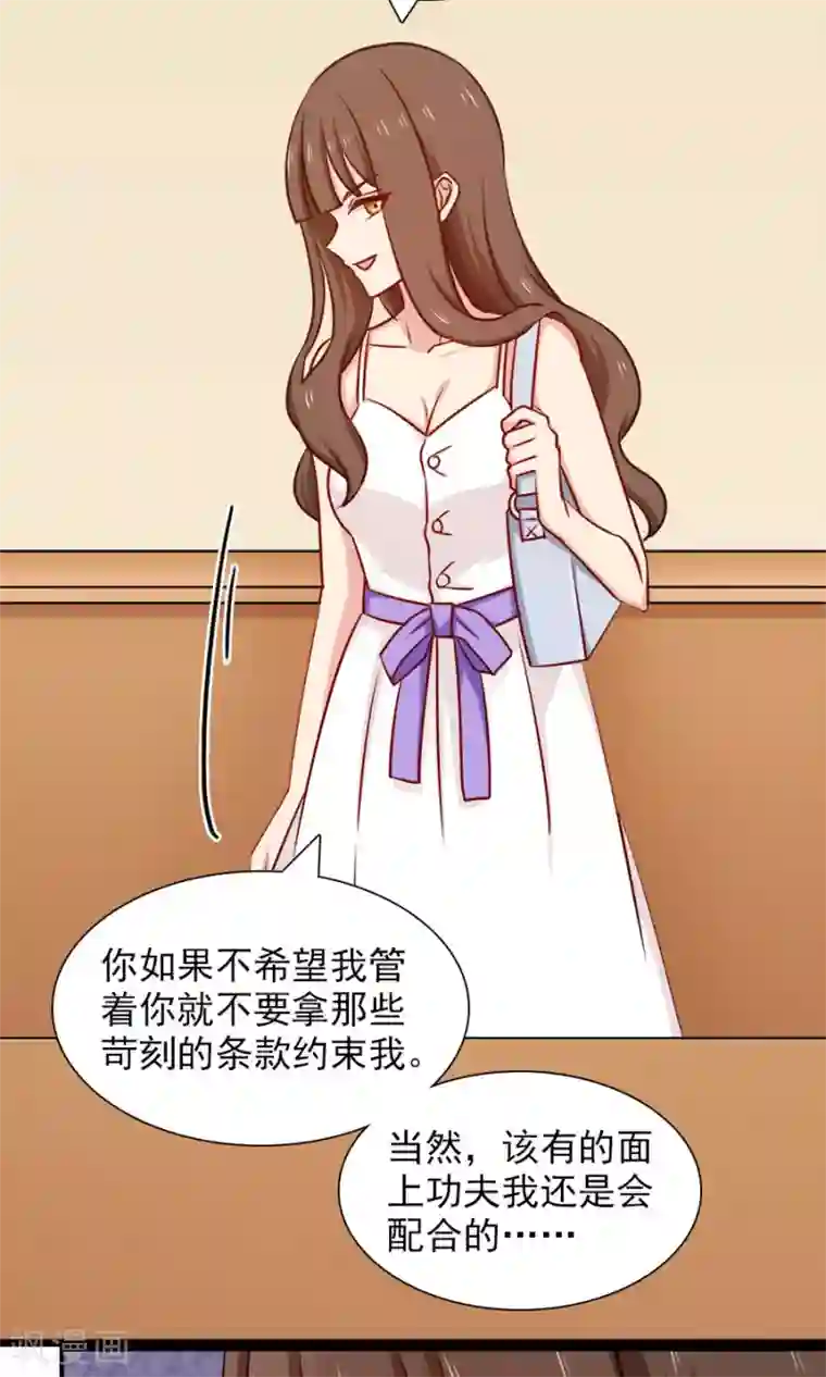 指染成婚第138话 放开我！你想做什么！