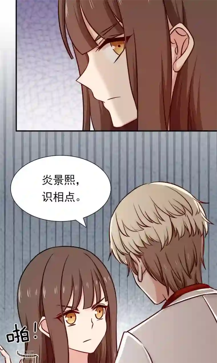 指染成婚第138话 放开我！你想做什么！