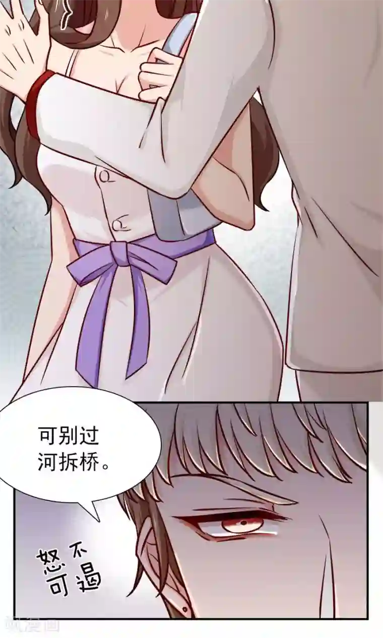 指染成婚第138话 放开我！你想做什么！