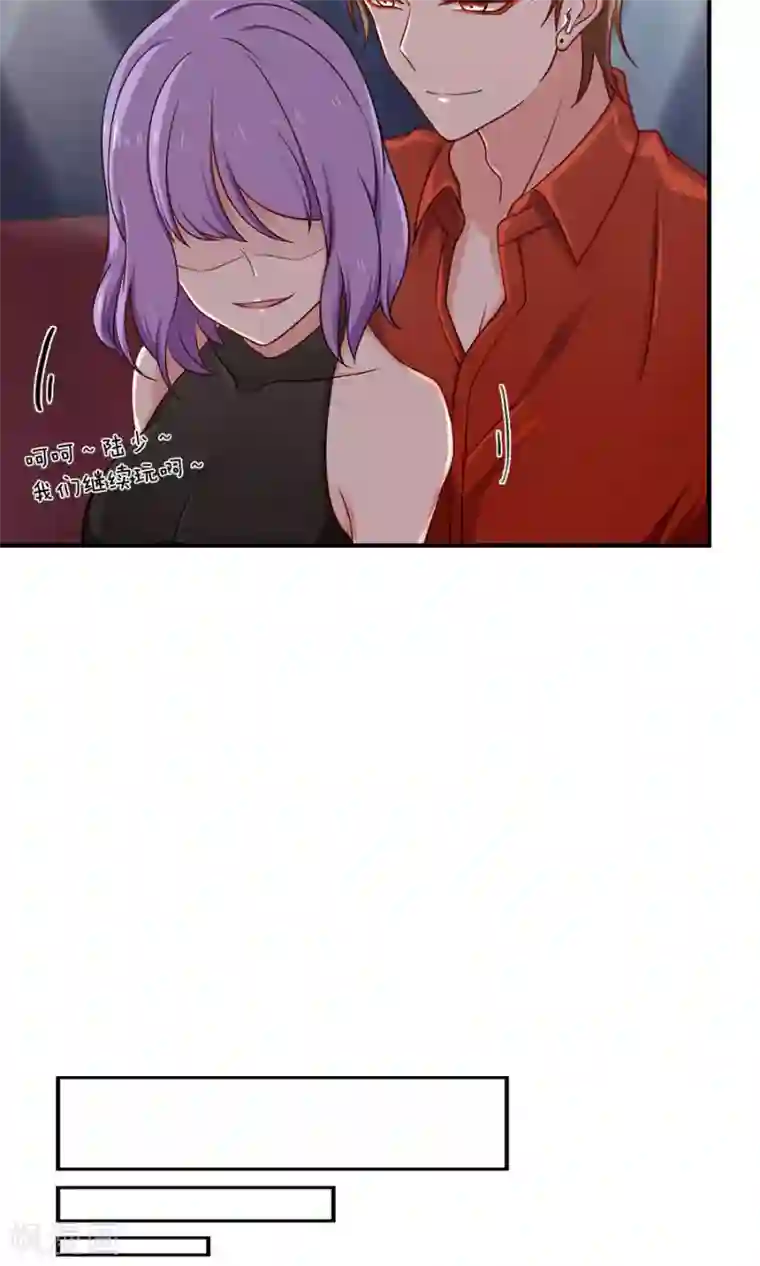 指染成婚第138话 放开我！你想做什么！