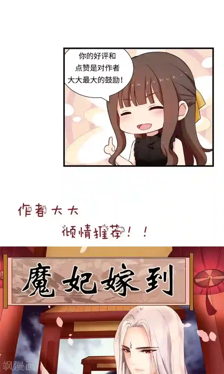 指染成婚第138话 放开我！你想做什么！