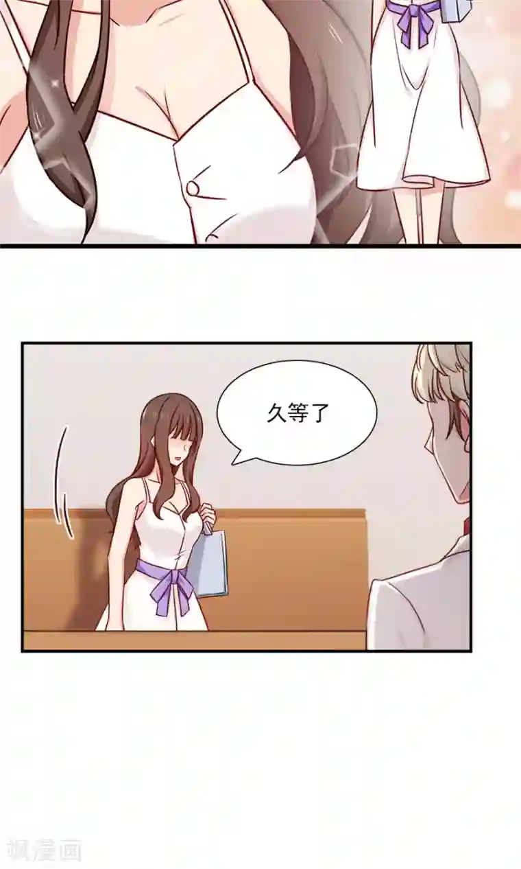 指染成婚第138话 放开我！你想做什么！