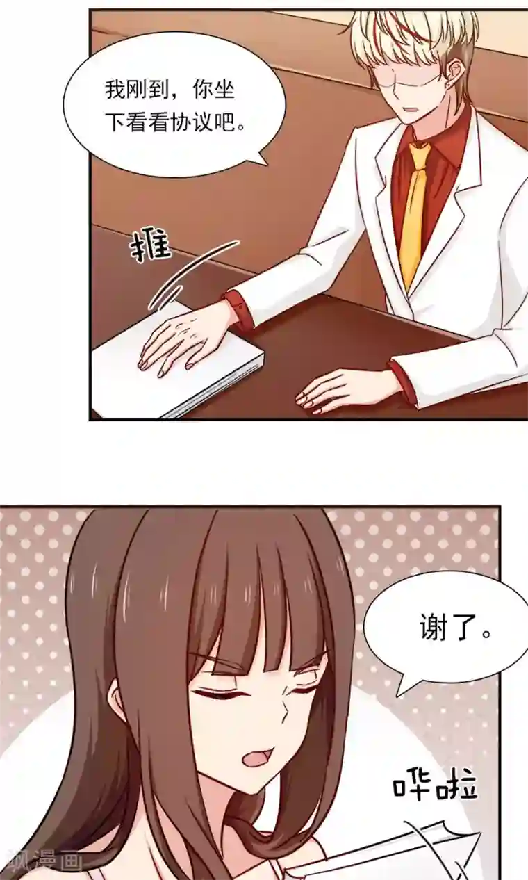 指染成婚第138话 放开我！你想做什么！