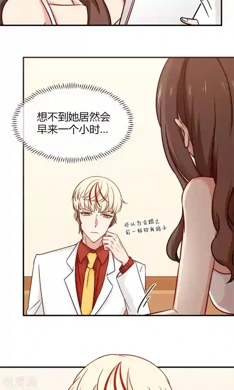 指染成婚第138话 放开我！你想做什么！