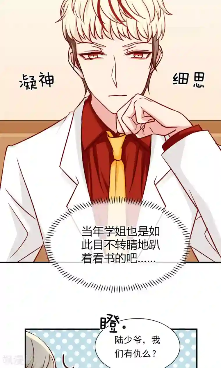 指染成婚第138话 放开我！你想做什么！