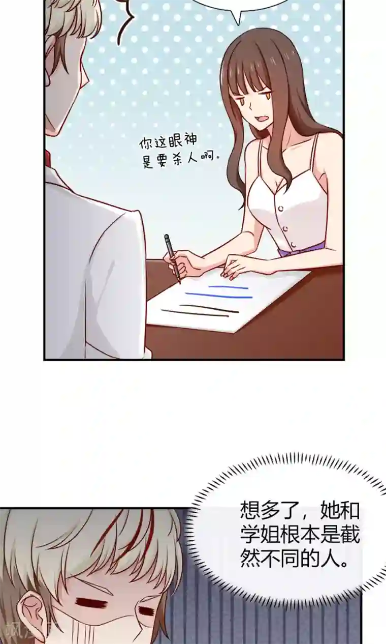 指染成婚第138话 放开我！你想做什么！