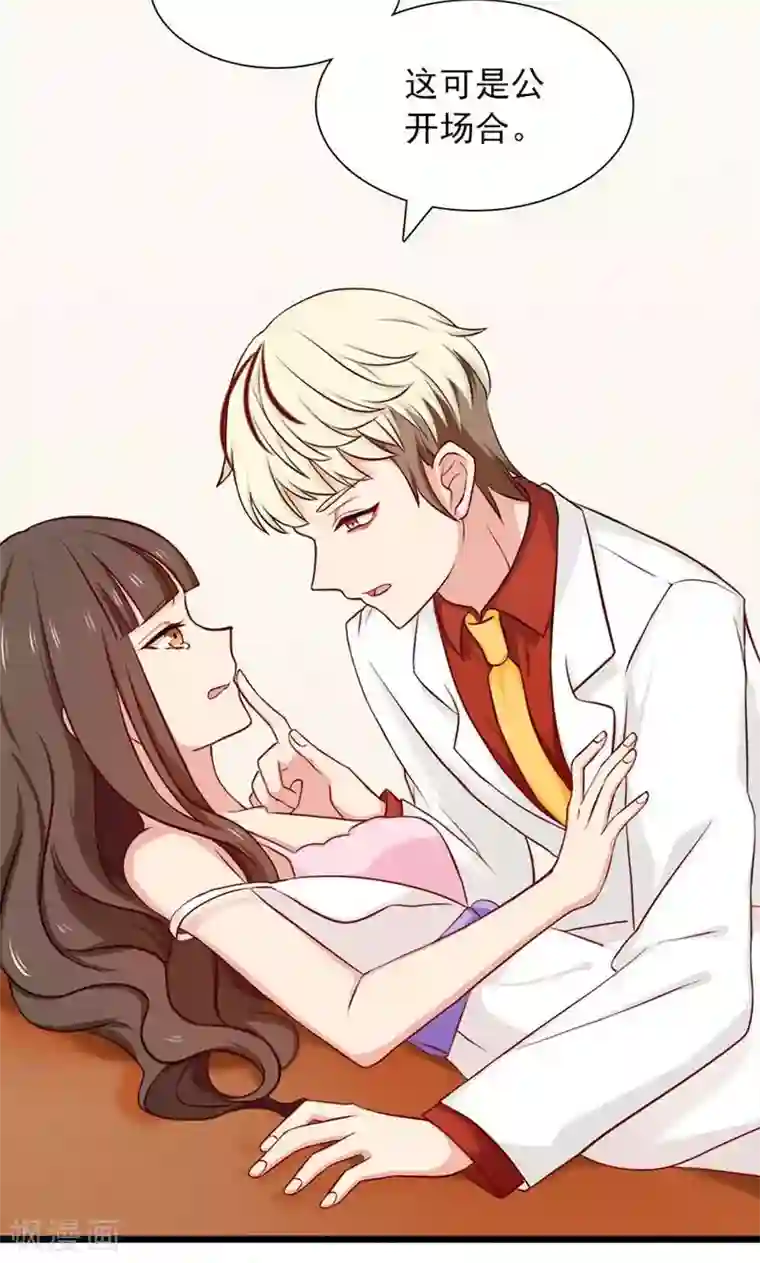 指染成婚第139话 交错的两人