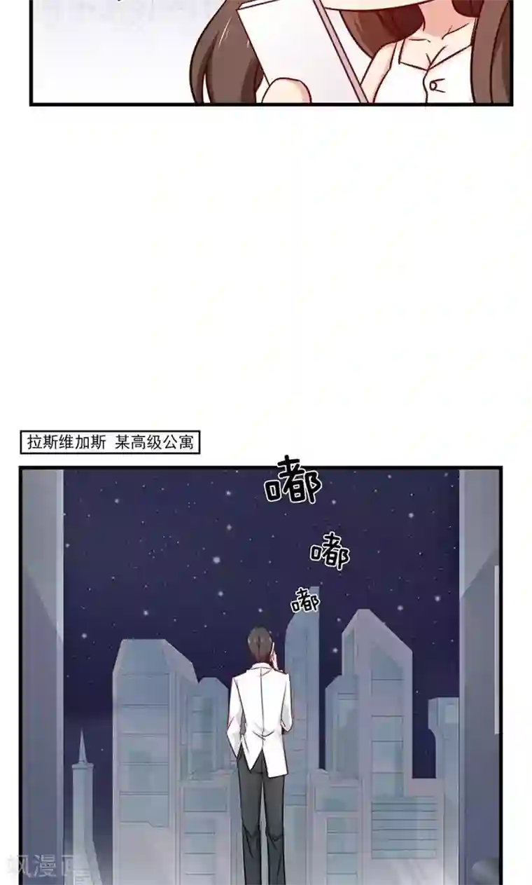 指染成婚第139话 交错的两人
