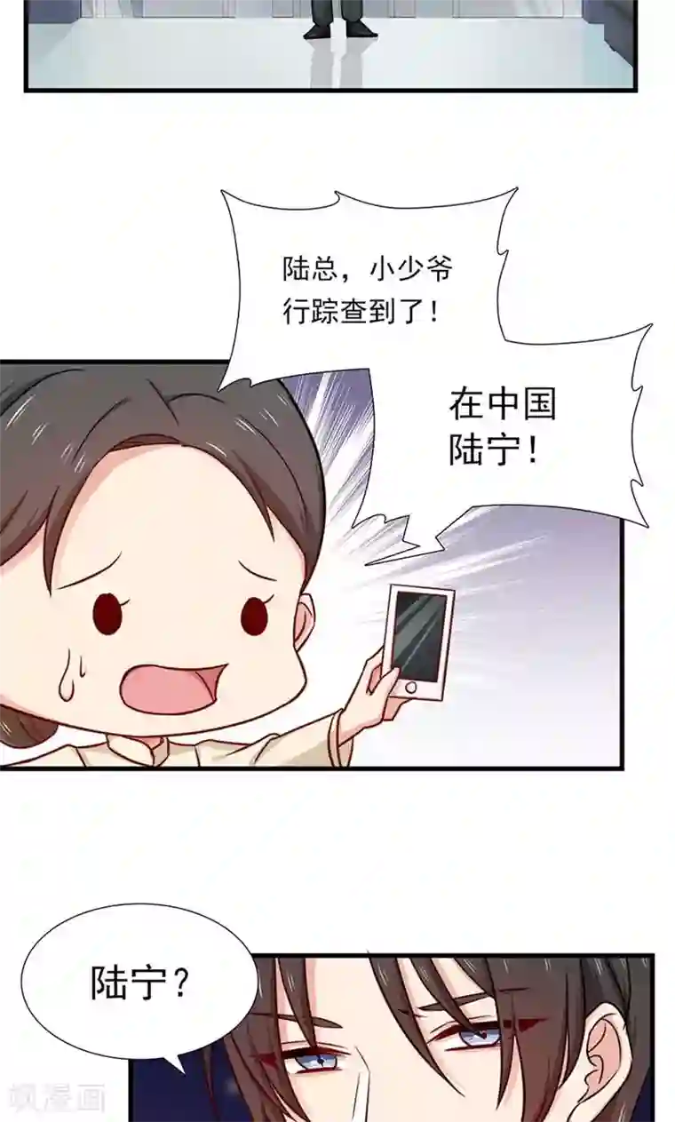 指染成婚第139话 交错的两人