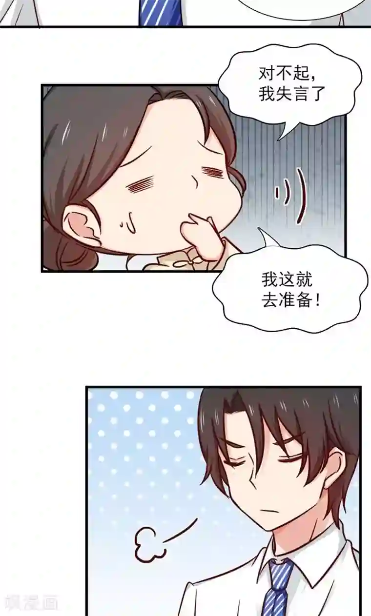 指染成婚第139话 交错的两人