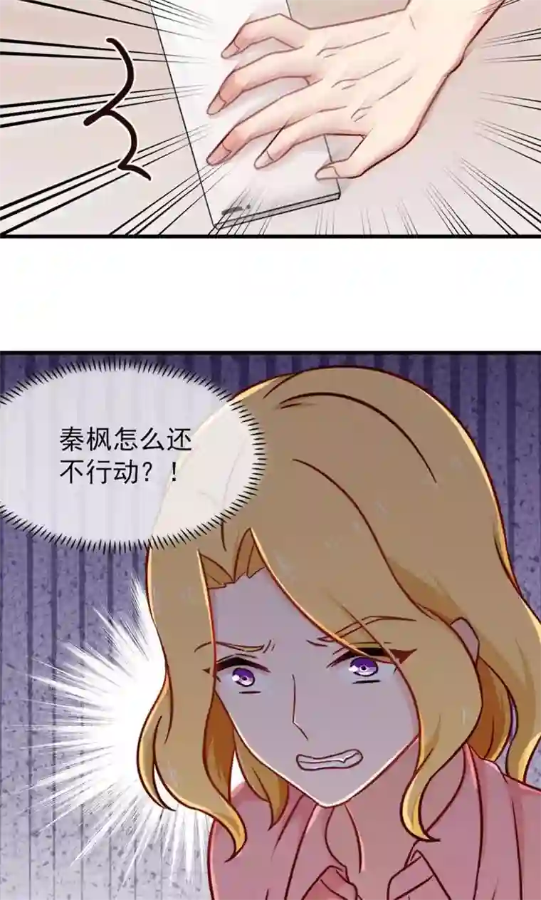 指染成婚第139话 交错的两人