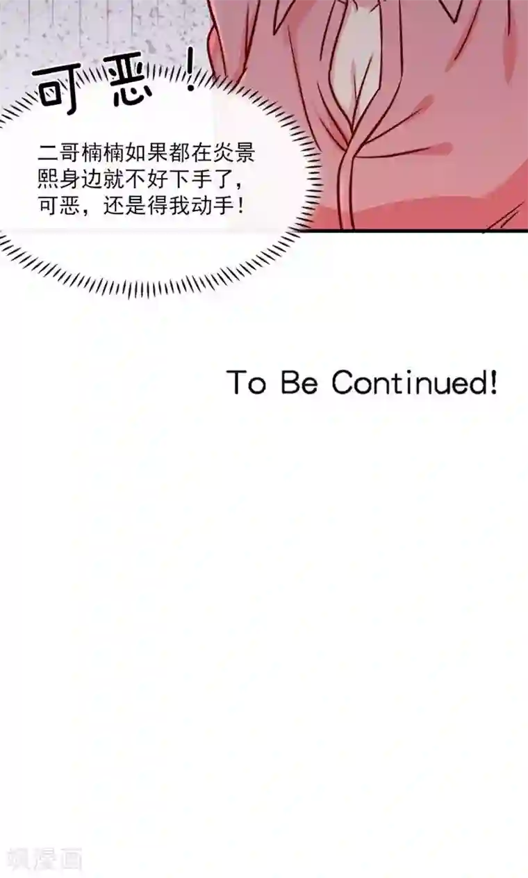 指染成婚第139话 交错的两人