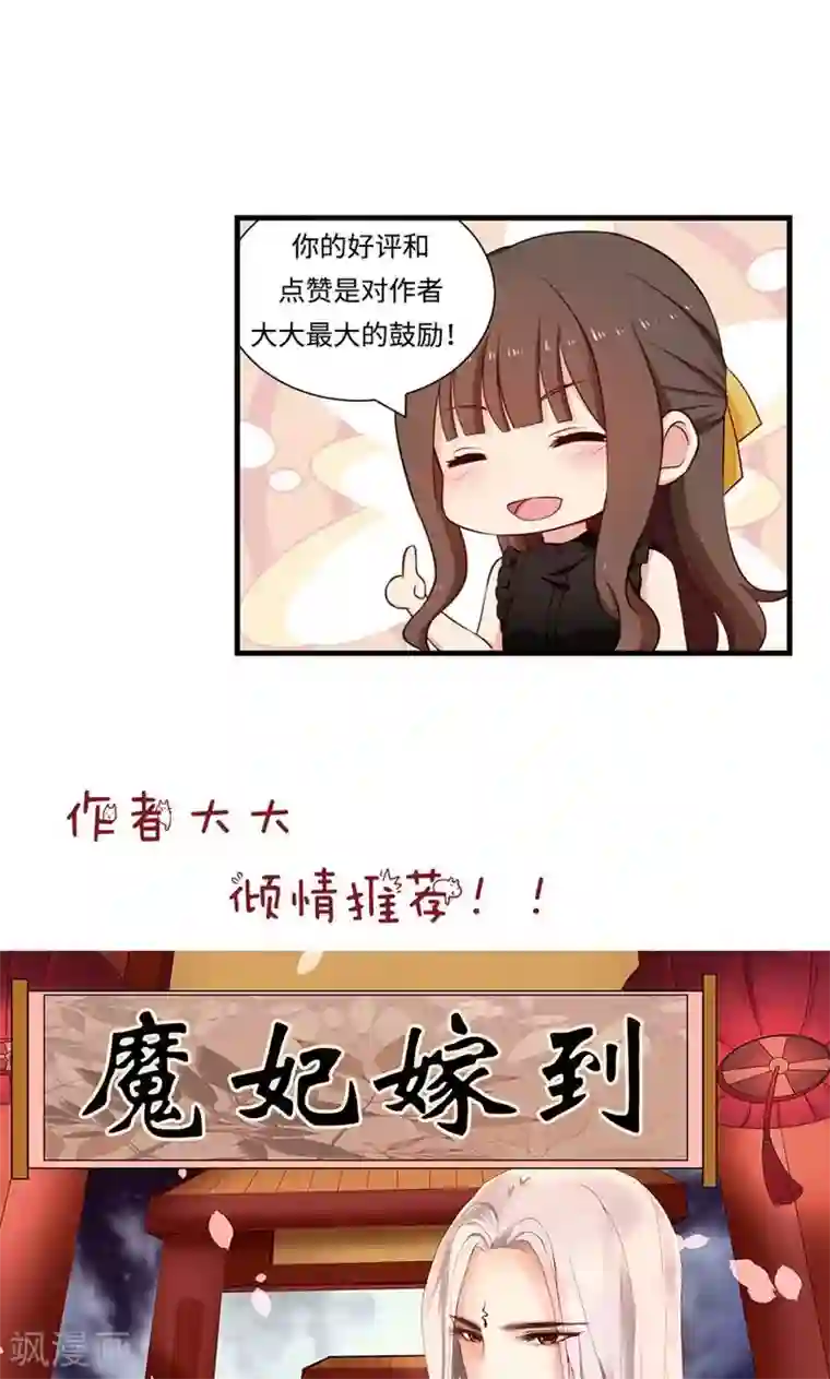 指染成婚第139话 交错的两人