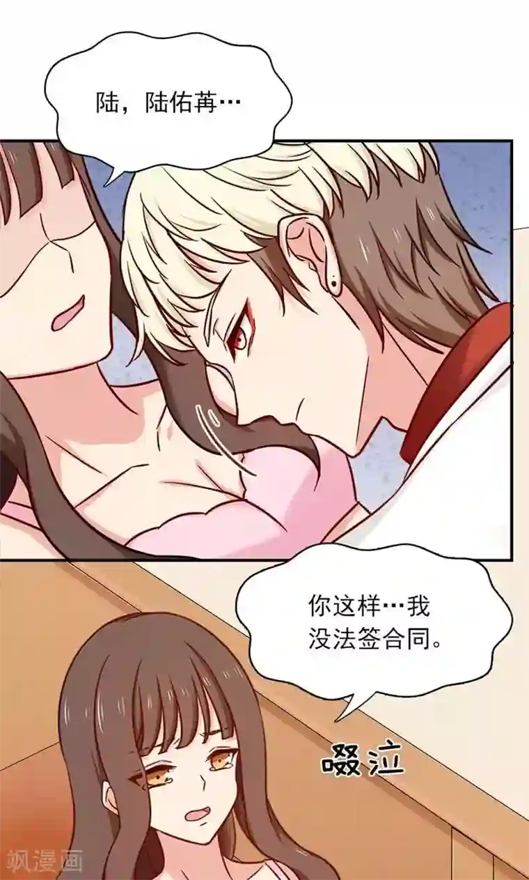 指染成婚第139话 交错的两人