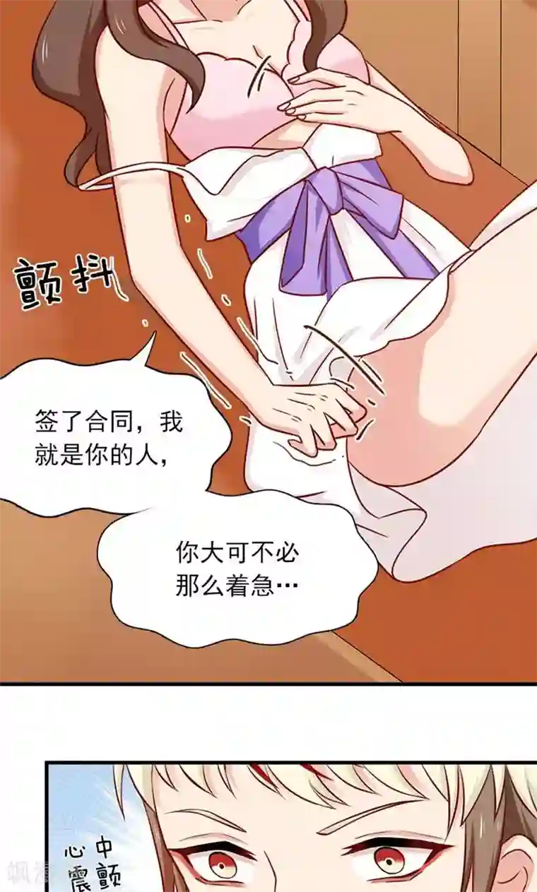 指染成婚第139话 交错的两人
