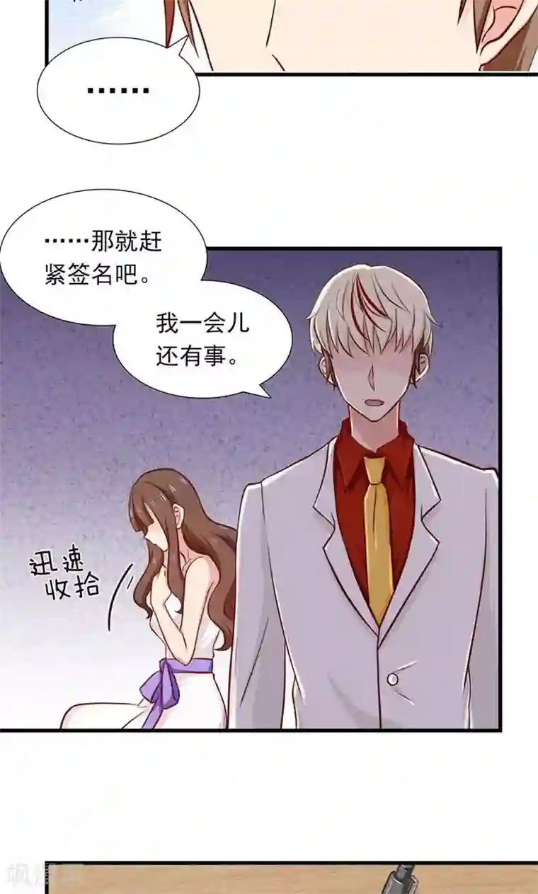 指染成婚第139话 交错的两人