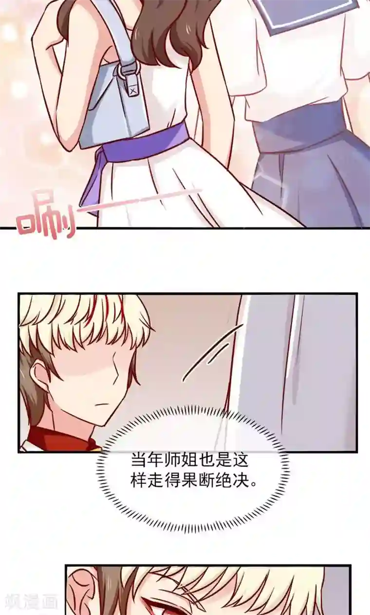 指染成婚第139话 交错的两人