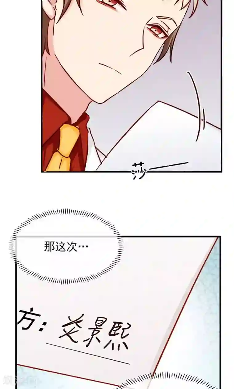 指染成婚第139话 交错的两人