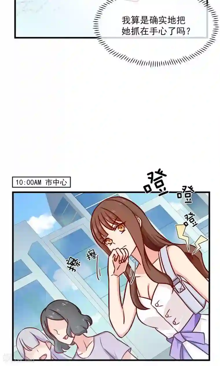 指染成婚第139话 交错的两人