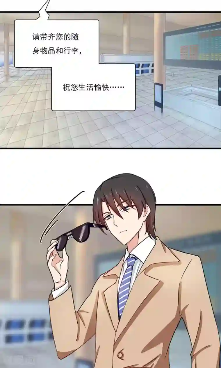 指染成婚第140话 我们结束吧