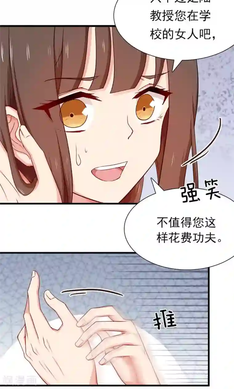 指染成婚第140话 我们结束吧