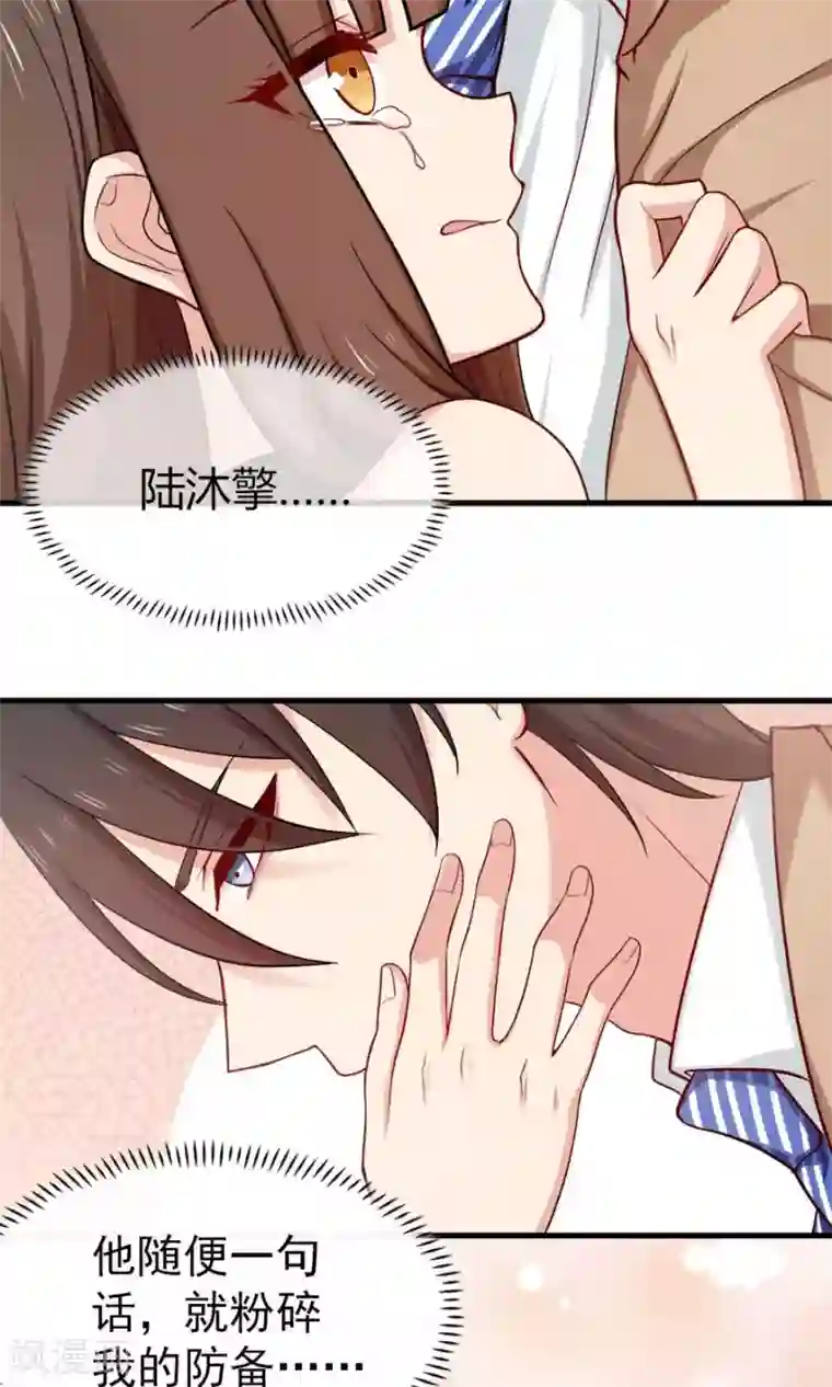 指染成婚第140话 我们结束吧