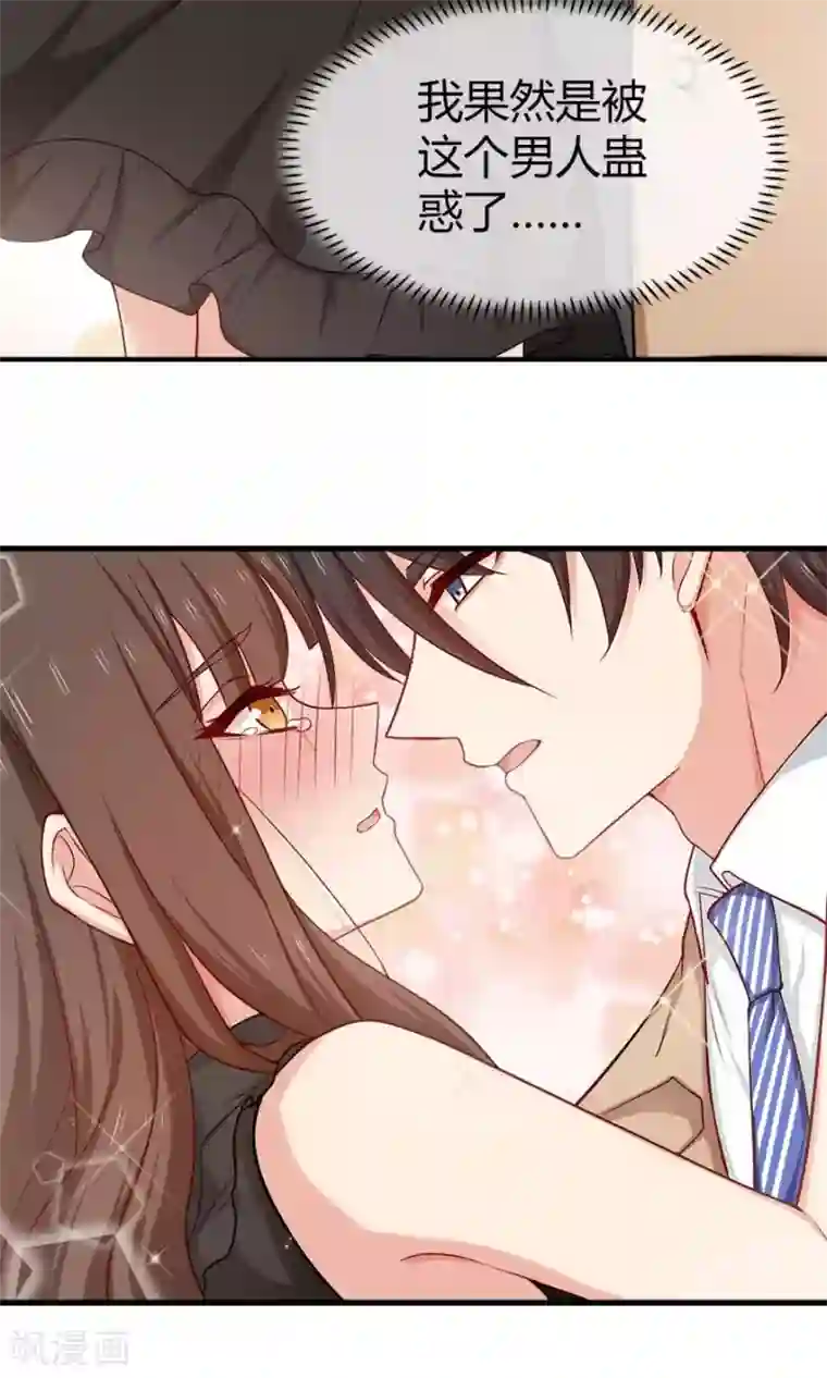 指染成婚第140话 我们结束吧