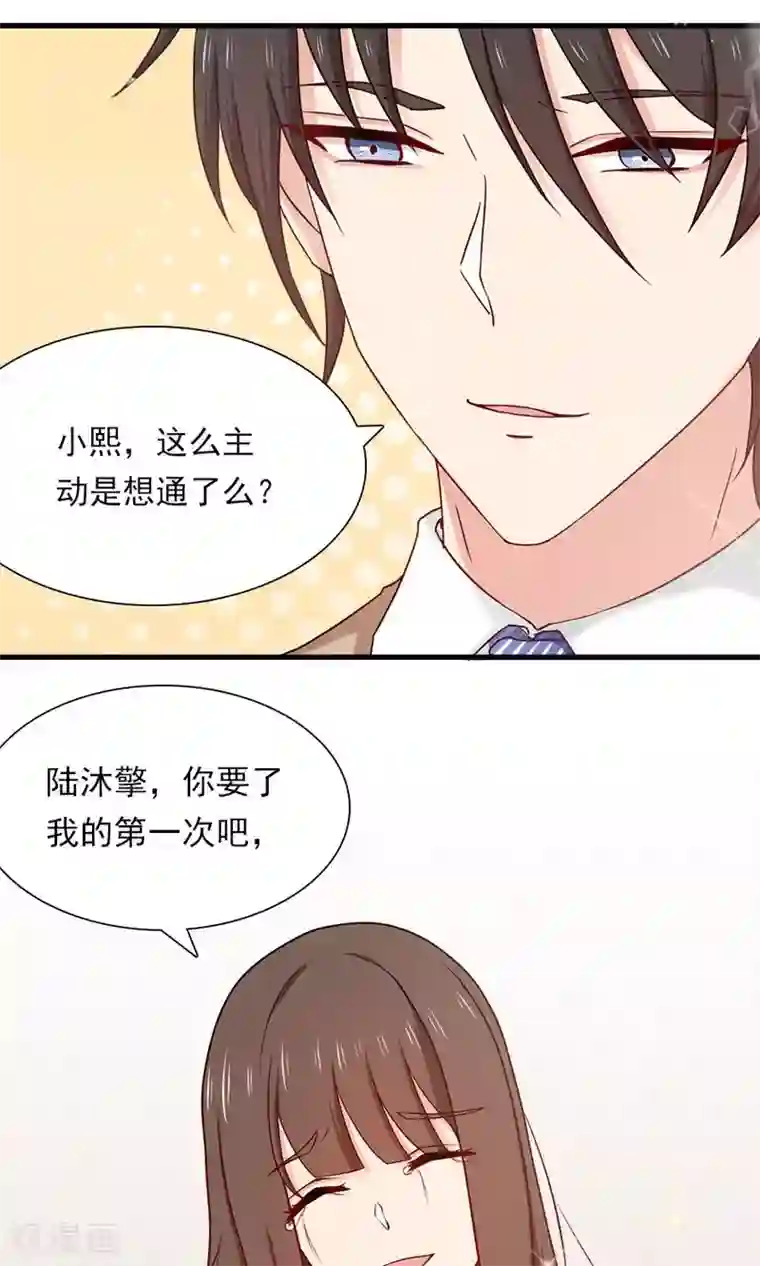 指染成婚第140话 我们结束吧