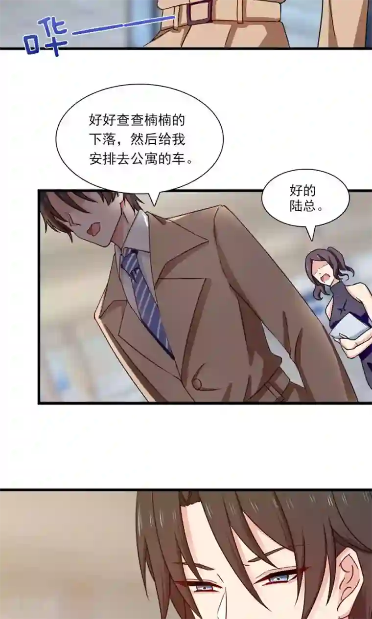 指染成婚第140话 我们结束吧