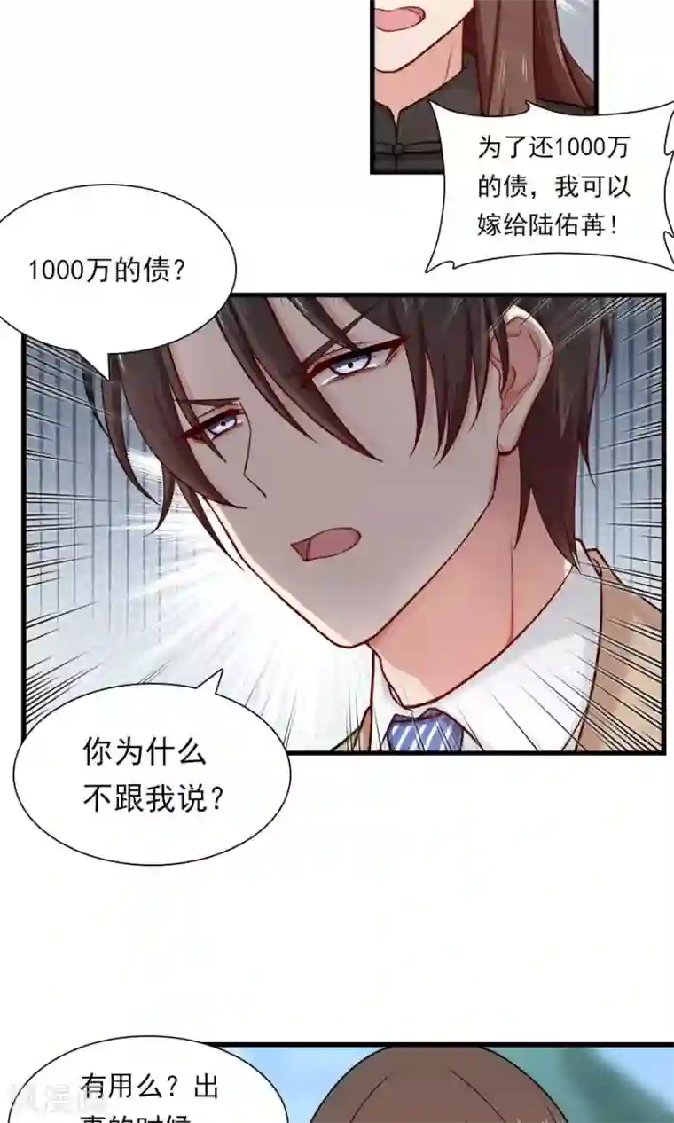 指染成婚第140话 我们结束吧