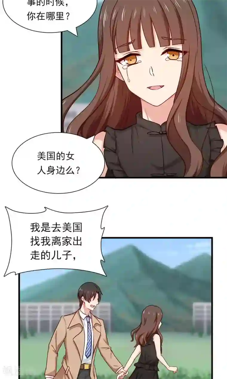 指染成婚第140话 我们结束吧