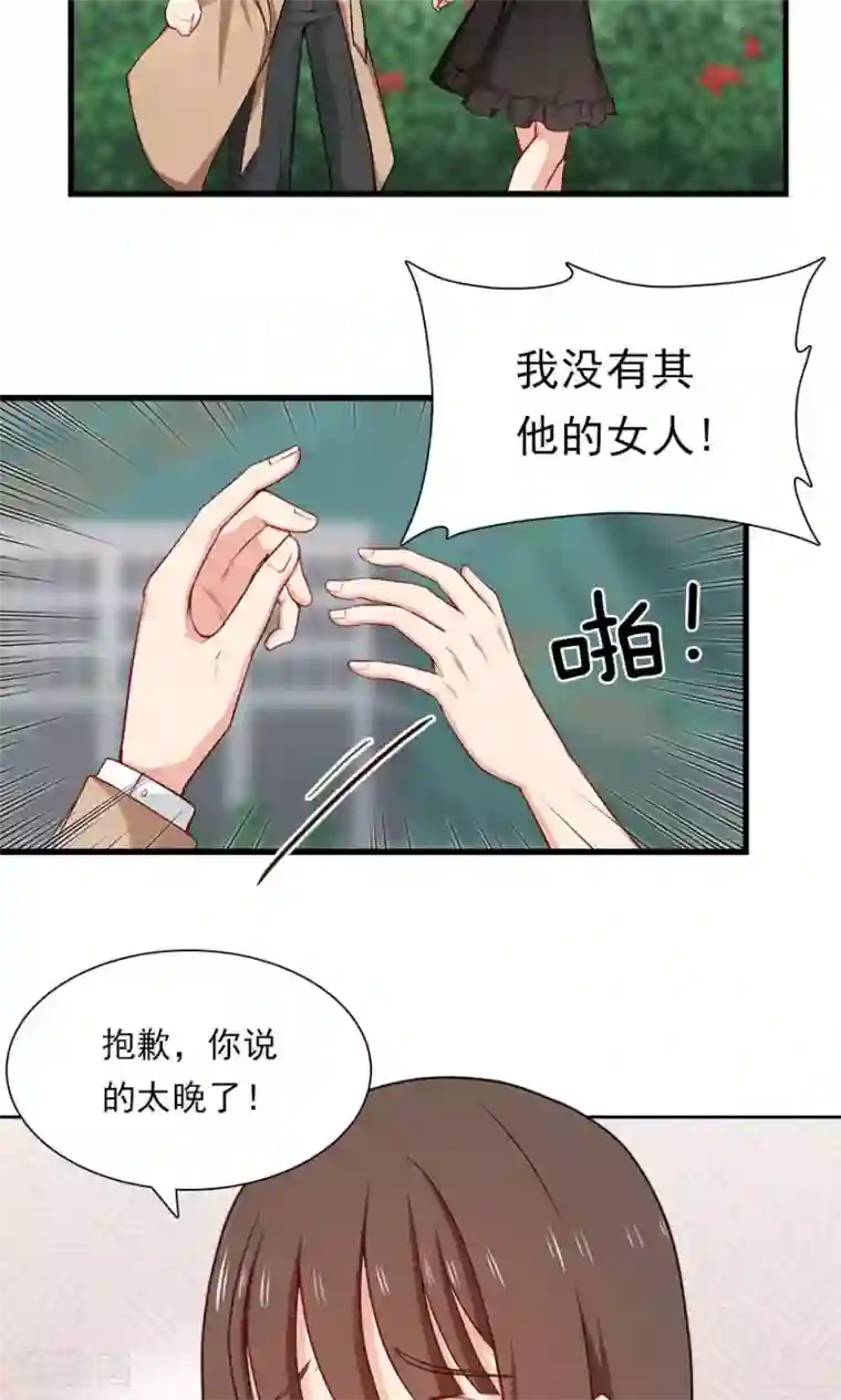指染成婚第140话 我们结束吧