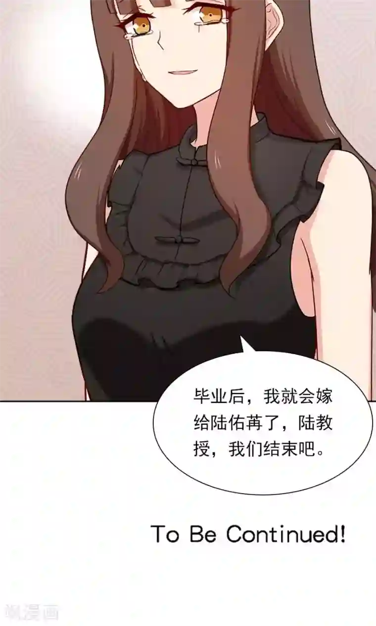 指染成婚第140话 我们结束吧