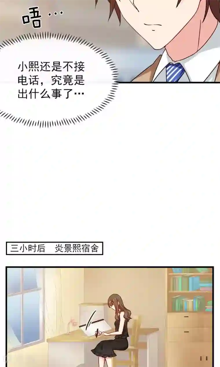 指染成婚第140话 我们结束吧