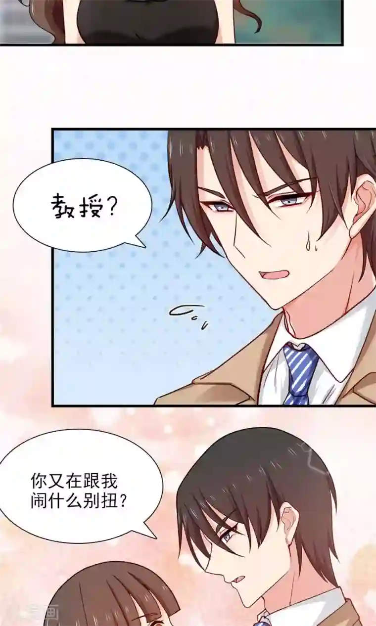 指染成婚第140话 我们结束吧