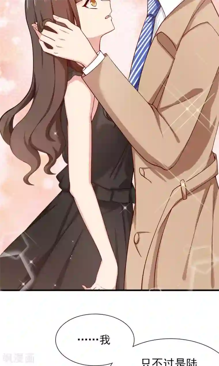 指染成婚第140话 我们结束吧