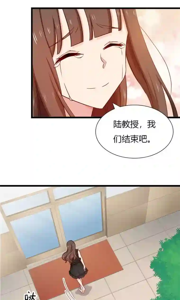 指染成婚第141话 她不是那样的人