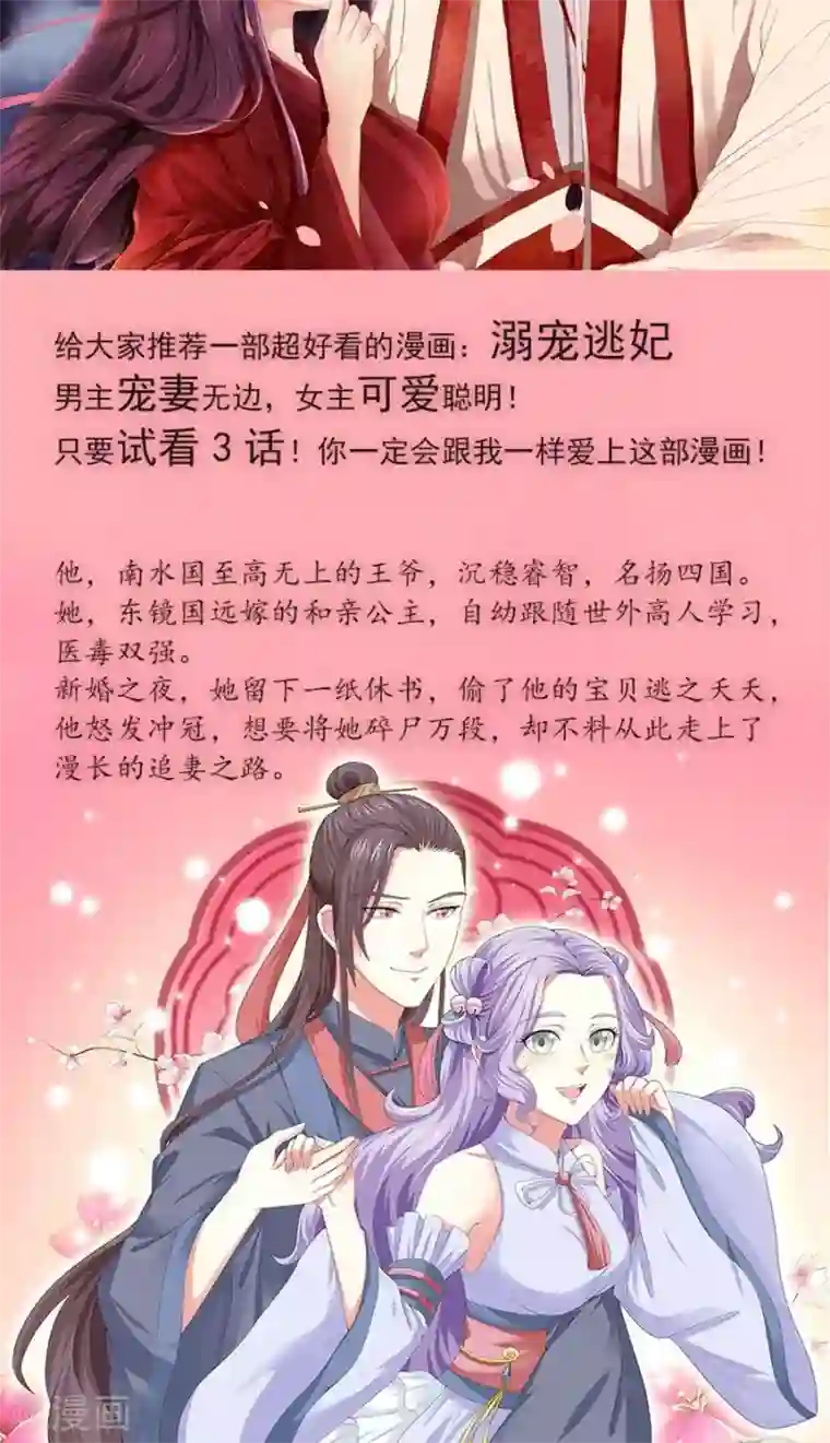 指染成婚第141话 她不是那样的人