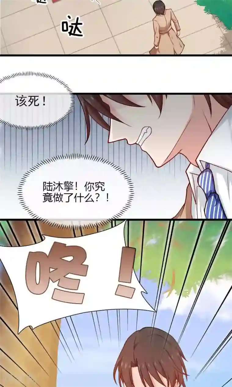 指染成婚第141话 她不是那样的人